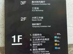 -杭州工艺美术博物馆
