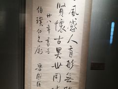 -淮安市博物馆