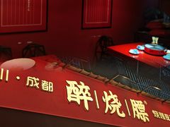 -醉烧膘·烧烤夜宵王(总店)