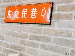 -局气烤鸭·北京菜(前门店)