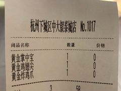 -卤人甲(中大银泰店)