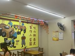 大堂-八亩沟擀面皮(西安首店)