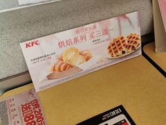 -肯德基(建外SOHO店)
