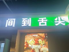 -首开·龙湖成都西宸天街