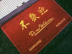 -春麗吃飯公司(工体店)