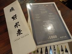 -矶野水产(澳门逸园中心店)