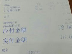 -台州老六海鲜面馆(上南总店)