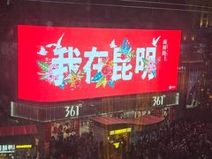 -南屏步行街