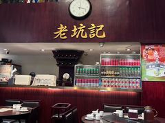 -老坑记·香港经典粤菜馆