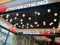 -明洞串城·烧烤·延边朝鲜族烧烤串专门店(景田店)