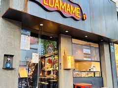 -EDAMAME₁ 枝豆