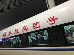 -沈阳站