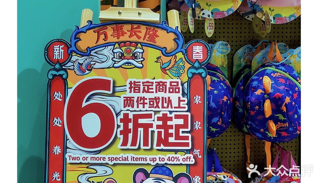 广州长隆动物园↗缆车礼品店儿童背心59元