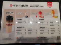 -书亦烧仙草(汇智中心概念店)