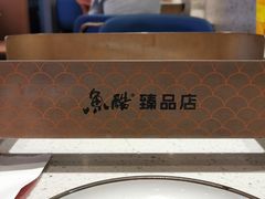 -鱼酷活力烤鱼(西安小寨赛格二店)
