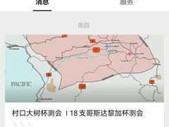 -村口大树(长乐路店)