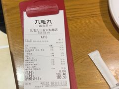 -九毛九西北菜(大东海店)