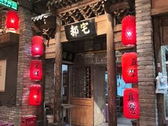 -真定郝家排骨(大十字街店)