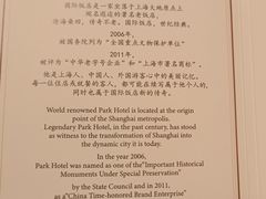 -上海国际饭店