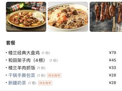 -楼兰新疆主题餐厅(苏州中心店)