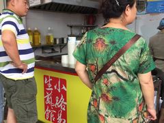 -小路易生煎馆(前进五路店)