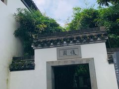 -南京中国近代史遗址博物馆(南京总统府)