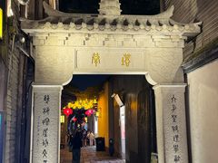 -三坊七巷历史文化街区