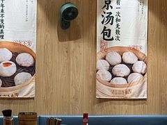 -老鼓楼汤包(太平门店)