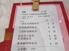 -雅和生态渔庄·宜城锅巴饭(龙灵山公园店)