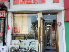 -筋饼豆腐脑一绝