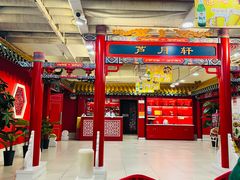 -芦月轩羊蝎子(太平桥店)