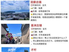 -瑞丰园庭院餐厅·白族传统家常菜