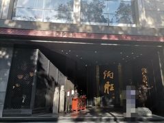 门面-炳胜品味(珠江新城店)