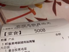 -真功夫(大德路店)