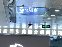 -GogoReading少儿英语分级阅读(双井中心店)