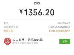 -DFS迪斐世(香港广东道店)