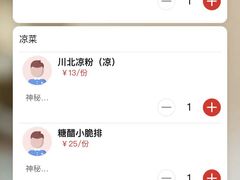 -川流不息(北蔡休闲广场店)