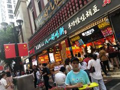 门面-八一好吃街·高品美食广场