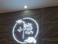 -小隐·采耳头疗spa(环宇城店)