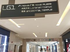 -岭南站NOVA