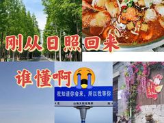 -渡海小渔村.老辈日照菜