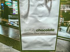 -Awfully Chocolate(嘉里城店)