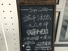 -Sips&Lick茶兰咖啡(五道口店)