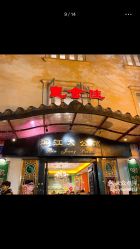 -惠食佳·宴会厅(滨江西路店)