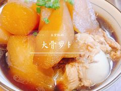 大骨煨萝卜-鱼食饭稻·苏浙土菜17年老馆子(平江路店)