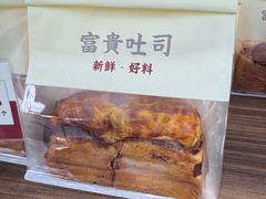 -富贵面包公司(运河店)