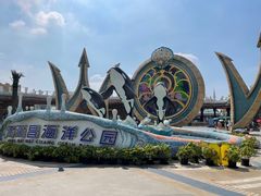 -上海海昌海洋公园