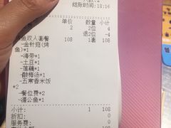 账单-鱼库·不仅是一家烤鱼店(车公庙店)