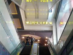 门面-太原华邦影城(潮流汇店)