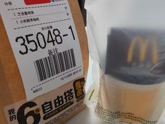 -麦当劳(中山路店)